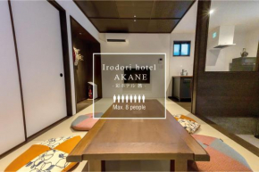 Irodori Hotel AKANE